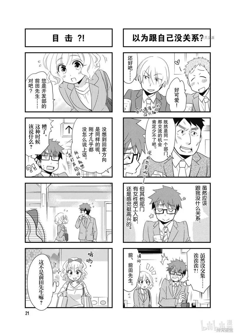 第92话2