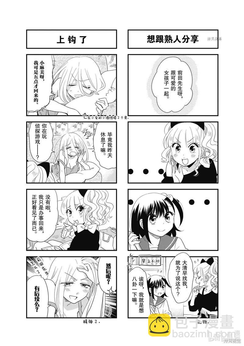 第92话3