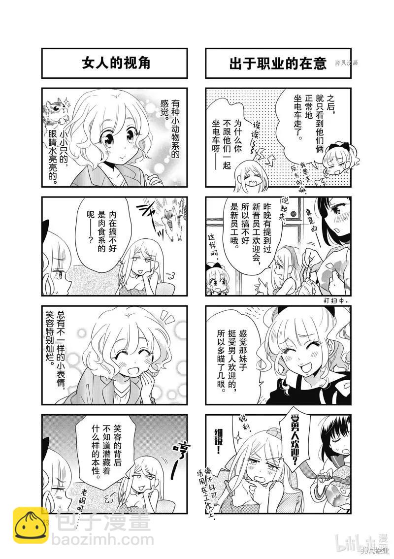 第92话4
