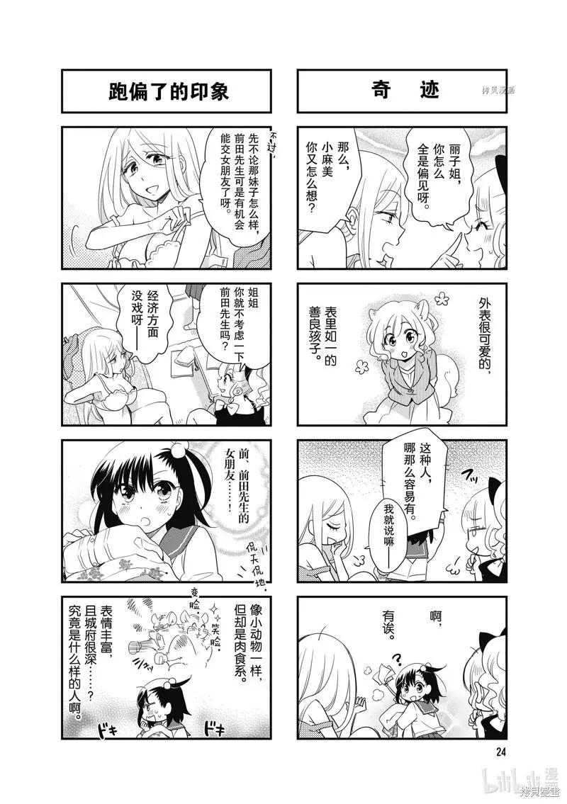 第92话5