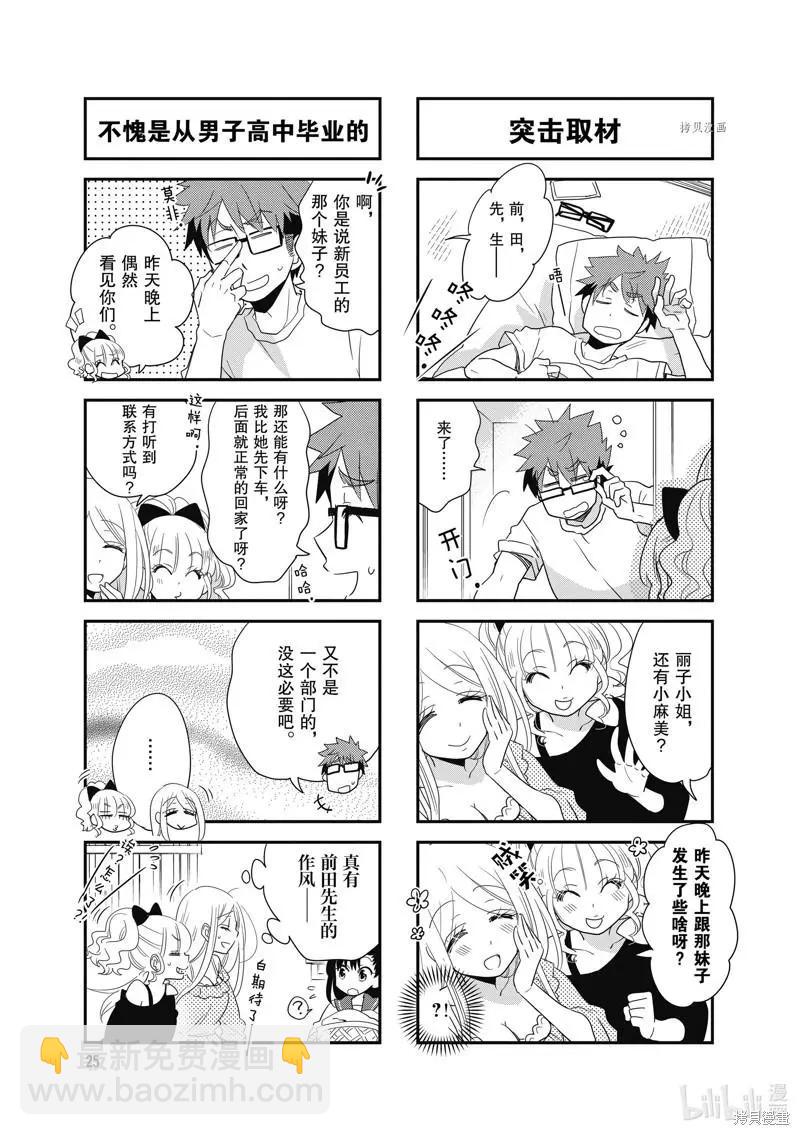 第92话6