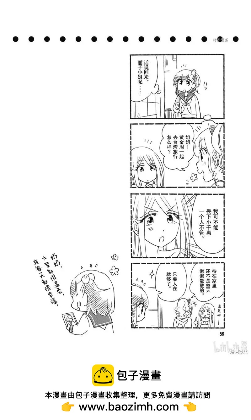 第96话11