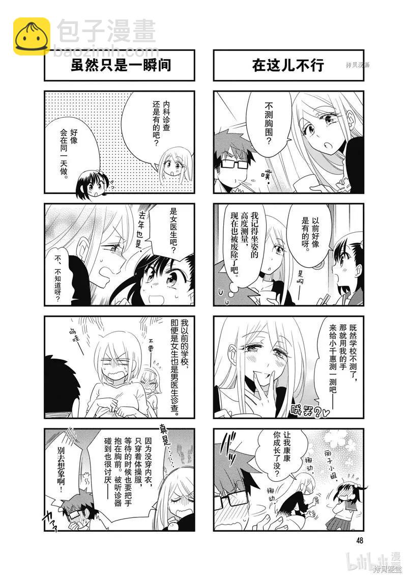 第96话3