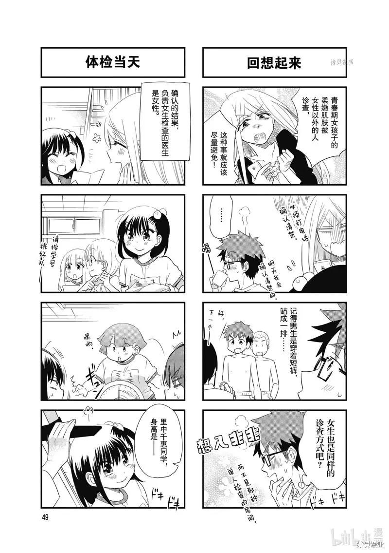 第96话4