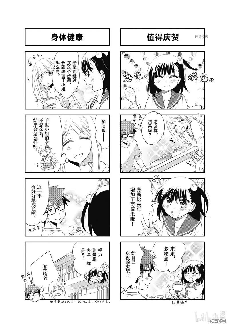 第96话5