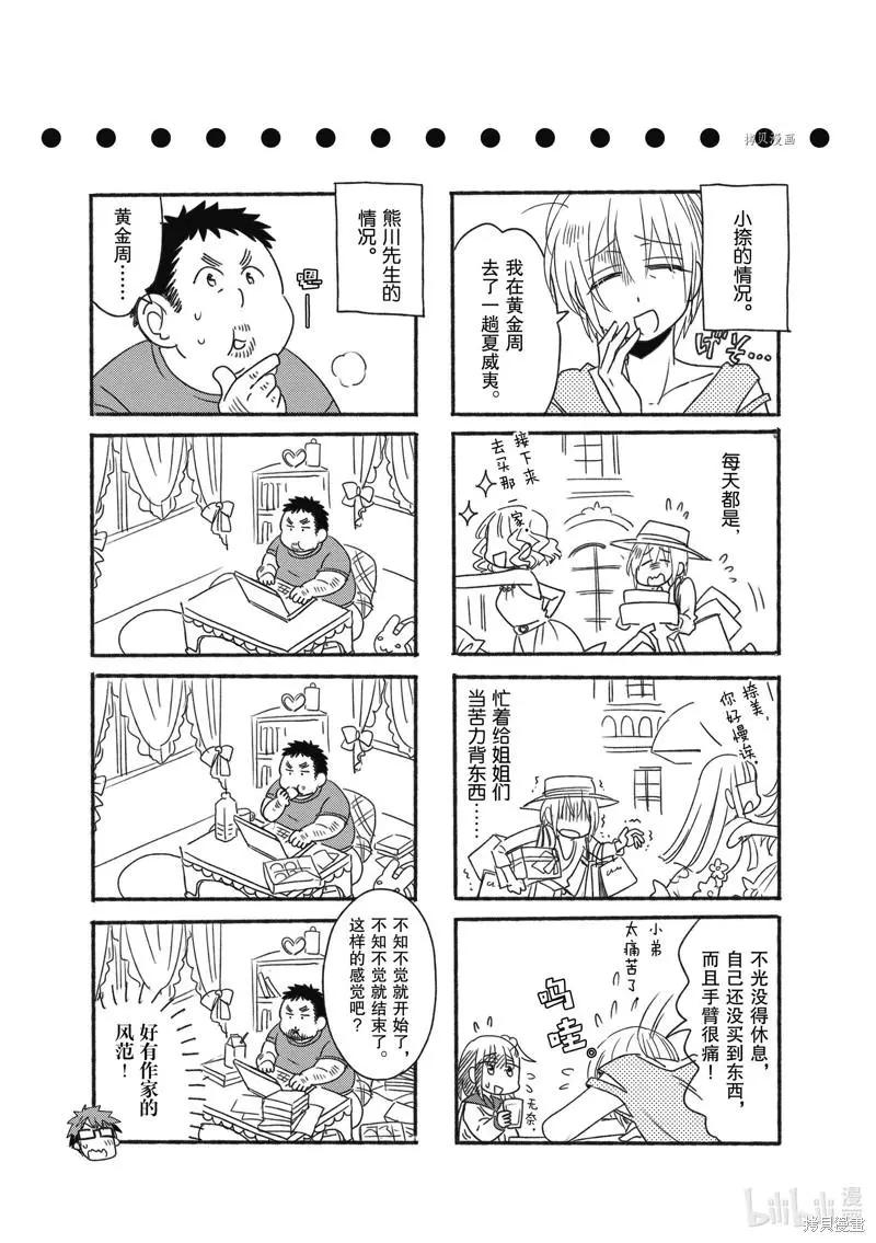 第96话8