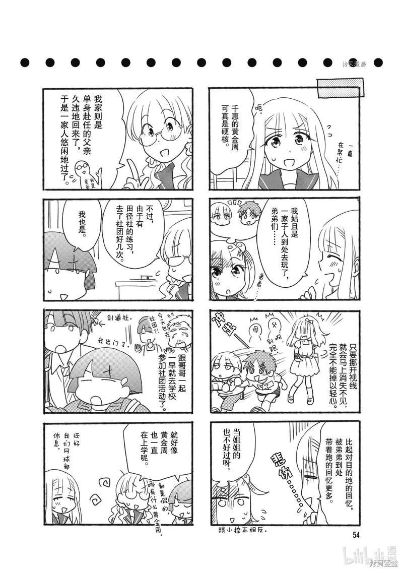 第96话9