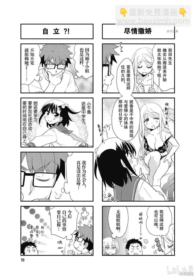 第97话2