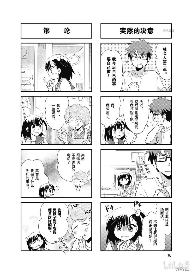 第97话3