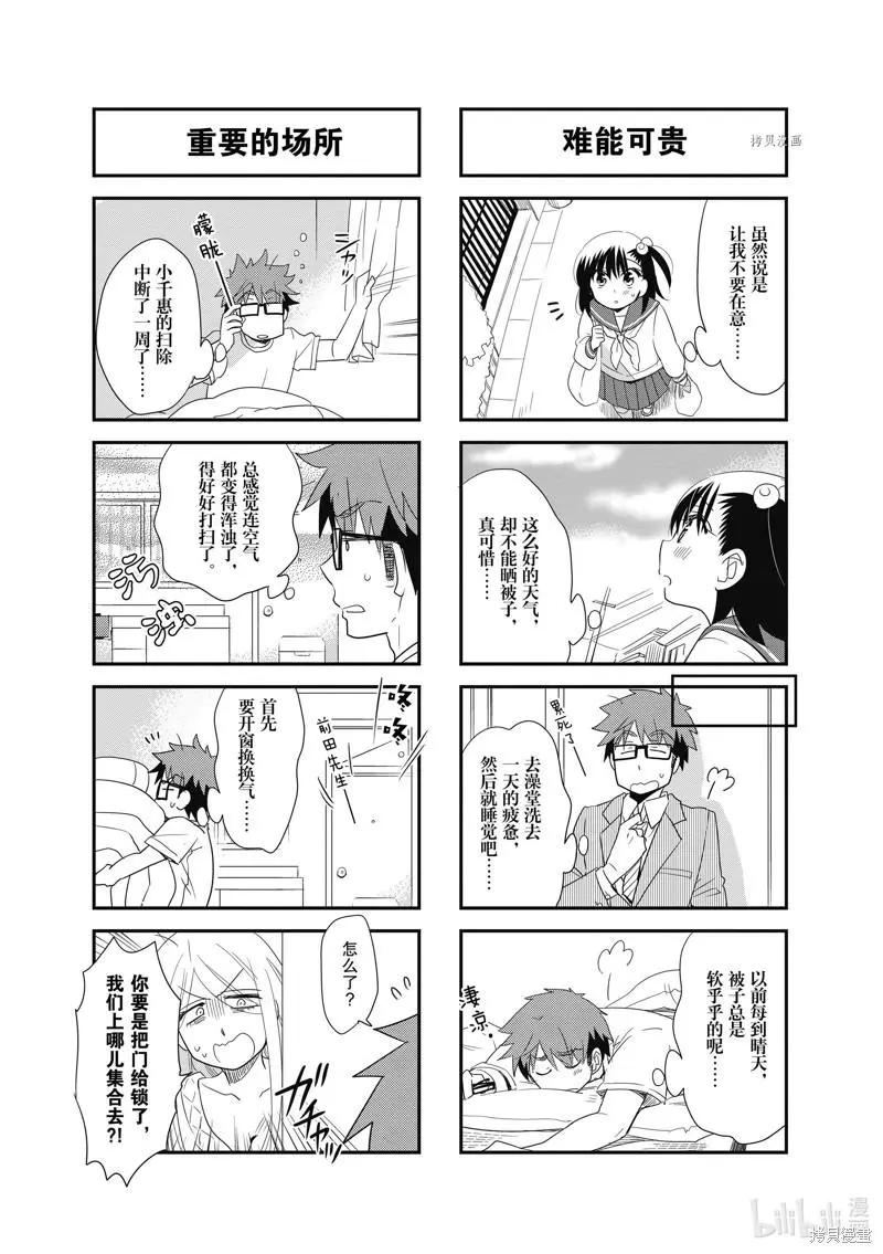 第97话4