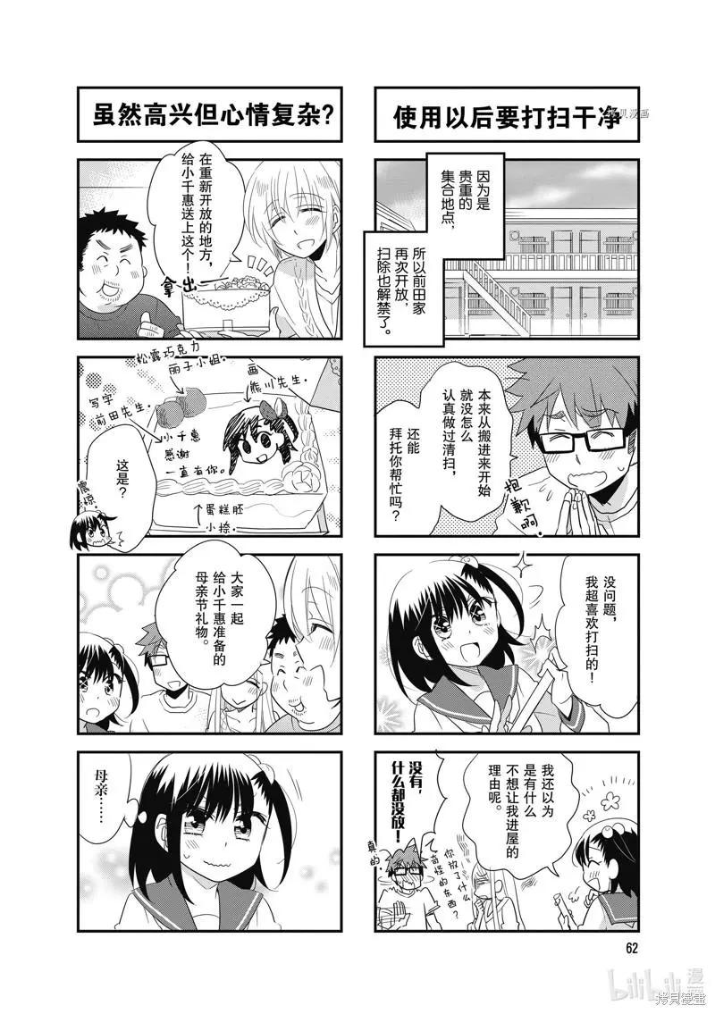 第97话5