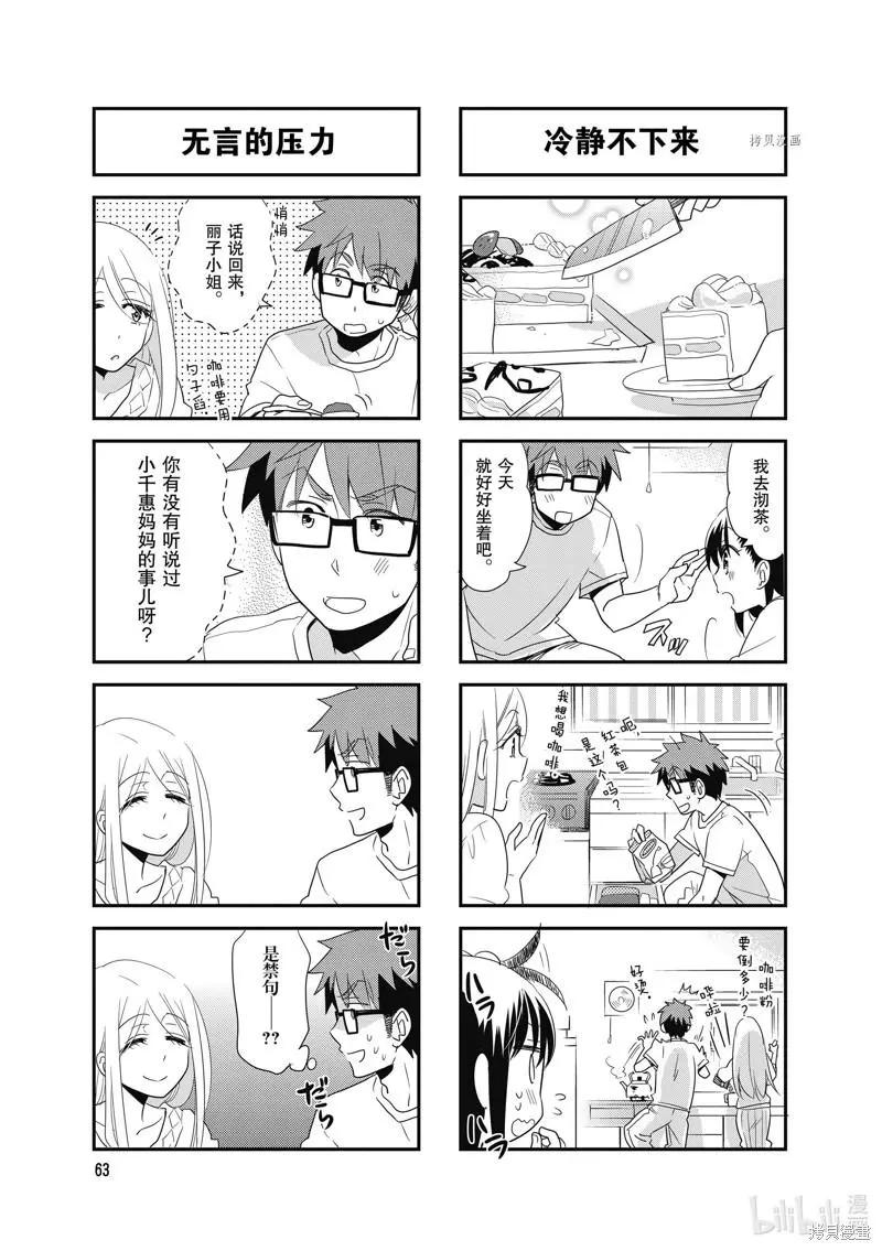 第97话6