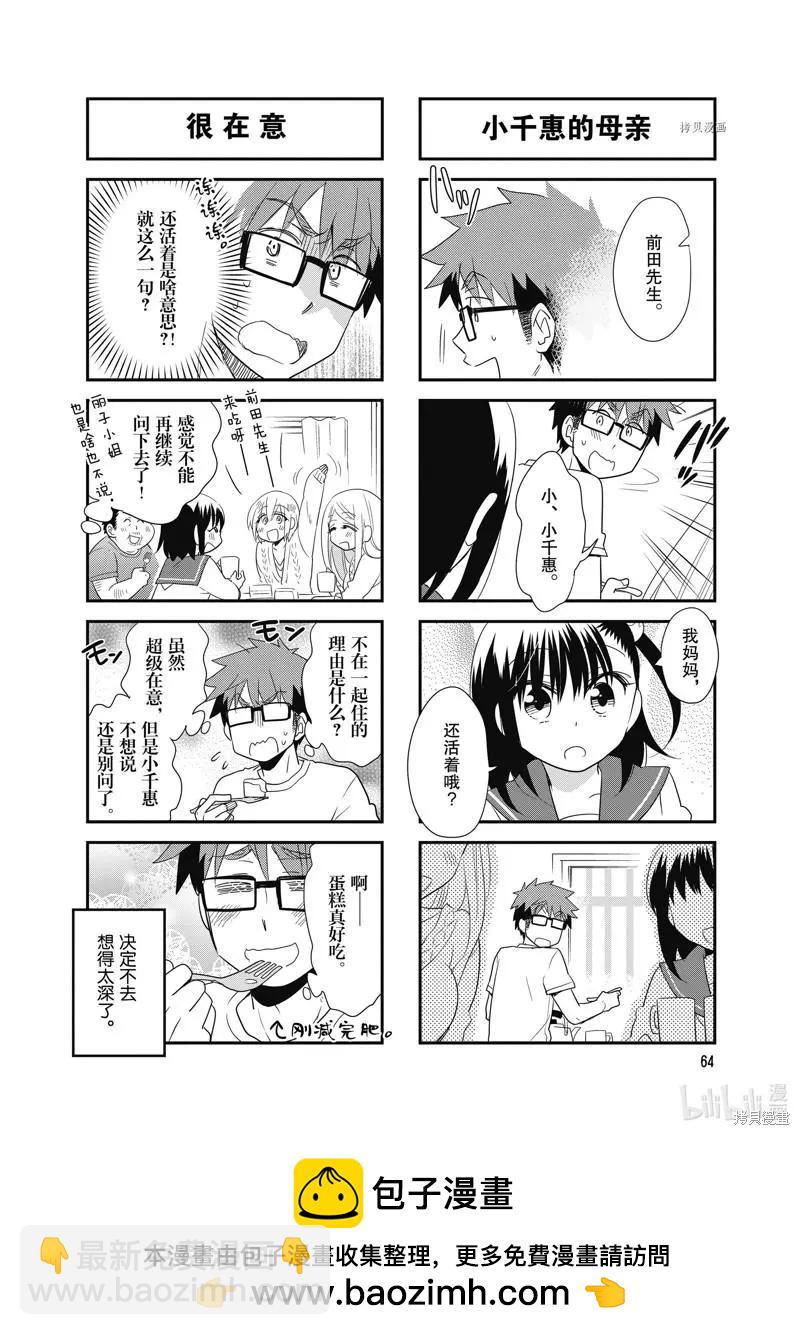 第97话7