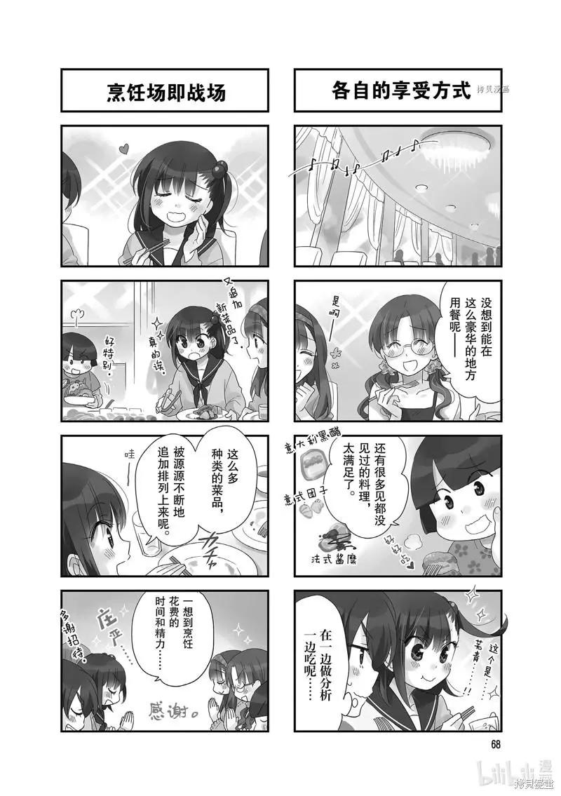 第98话3