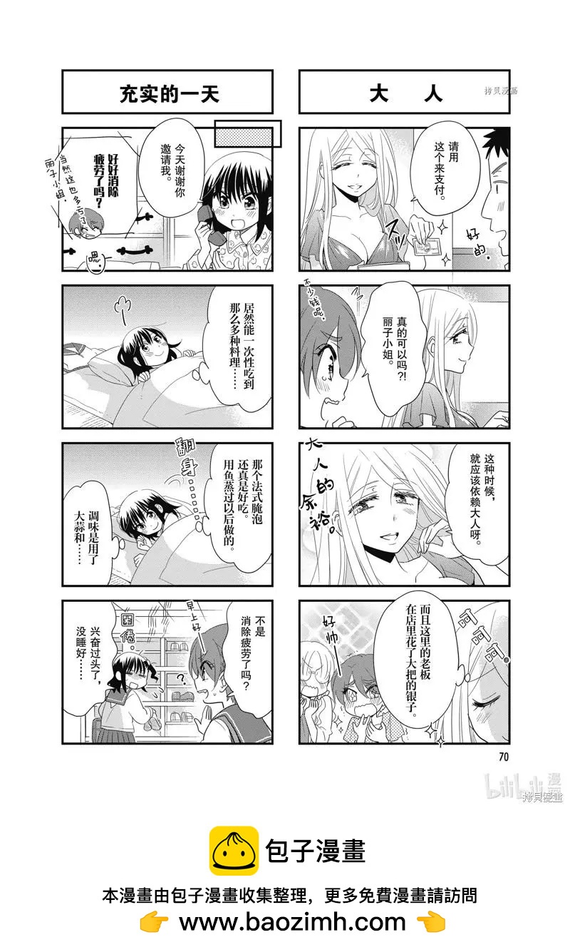 第98话5