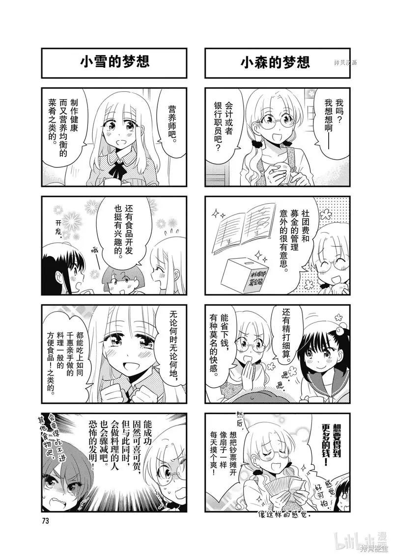 第99话2