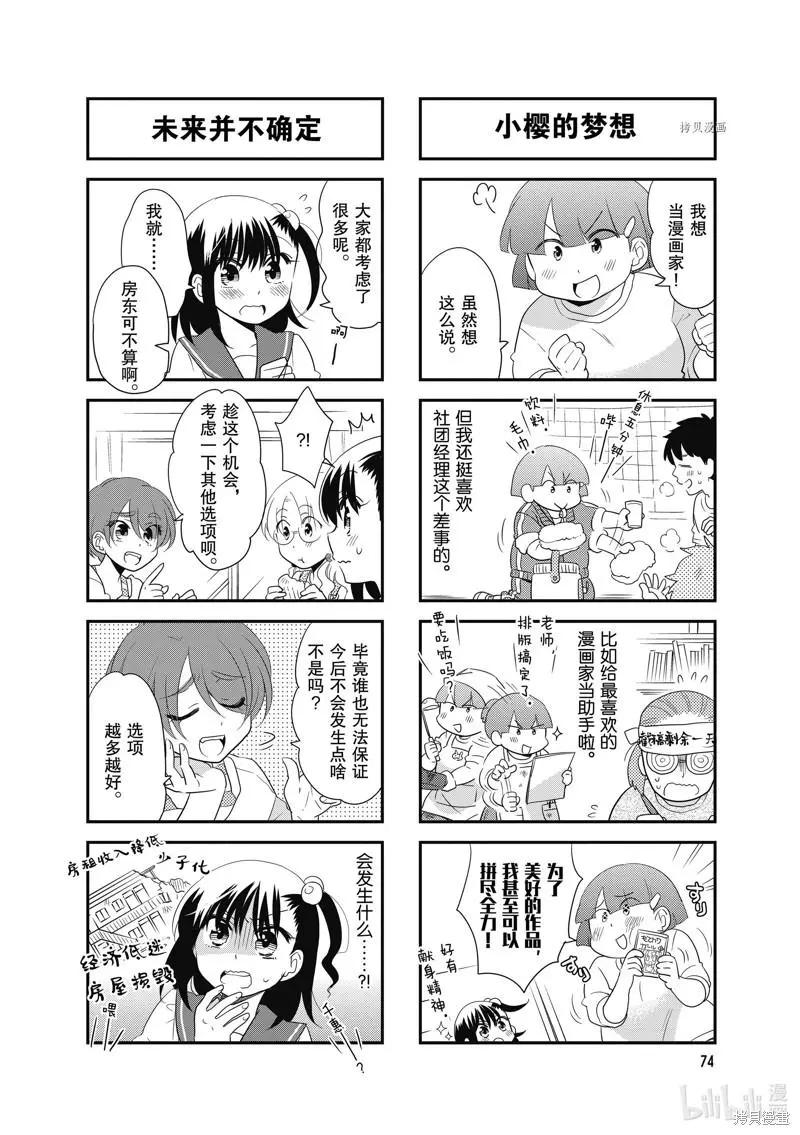 第99话3