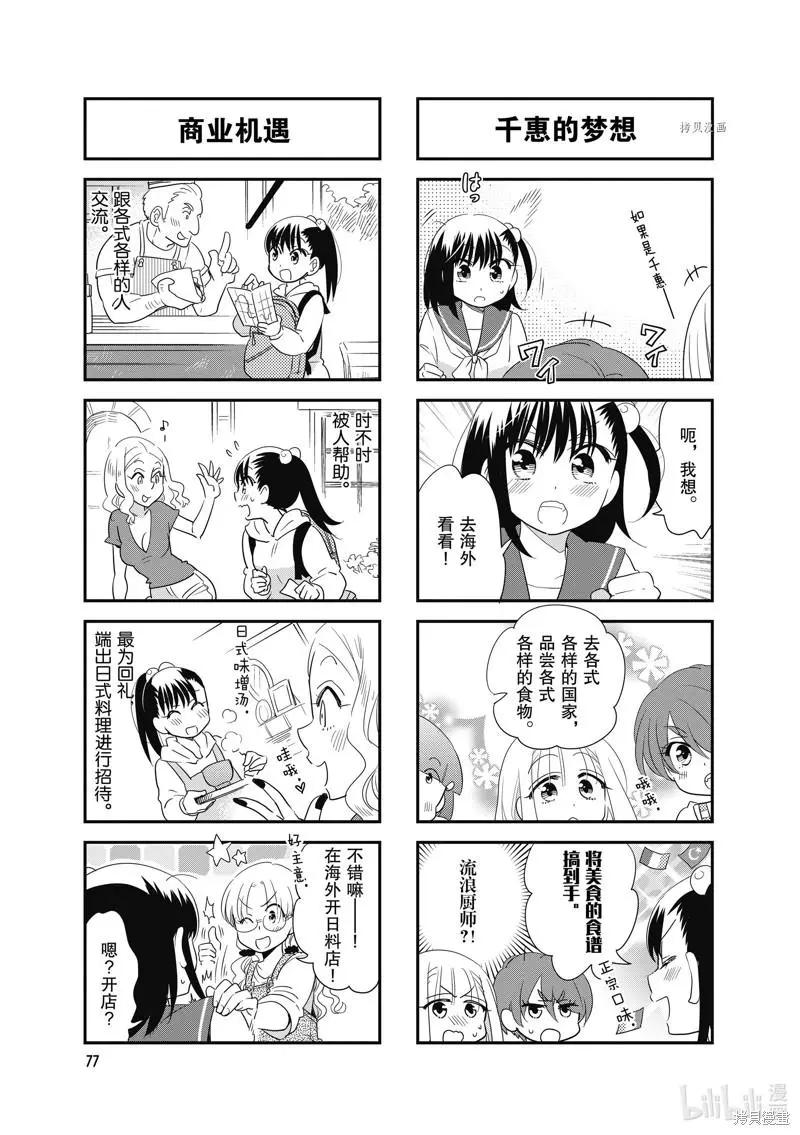 第99话6