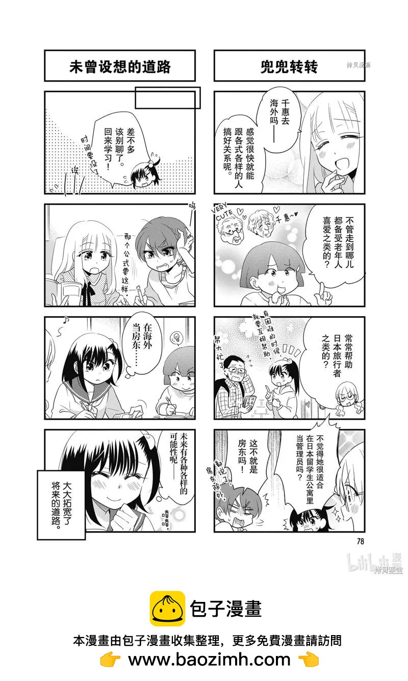 第99话7