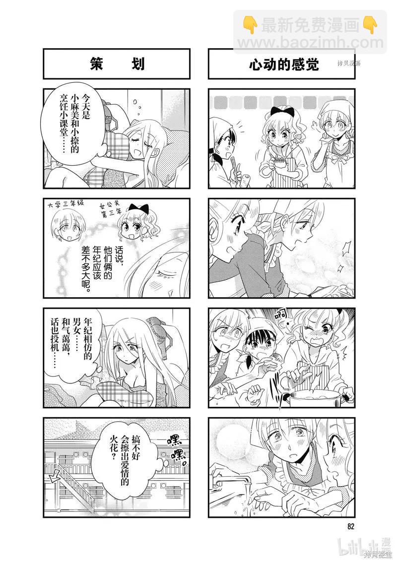 第100话3