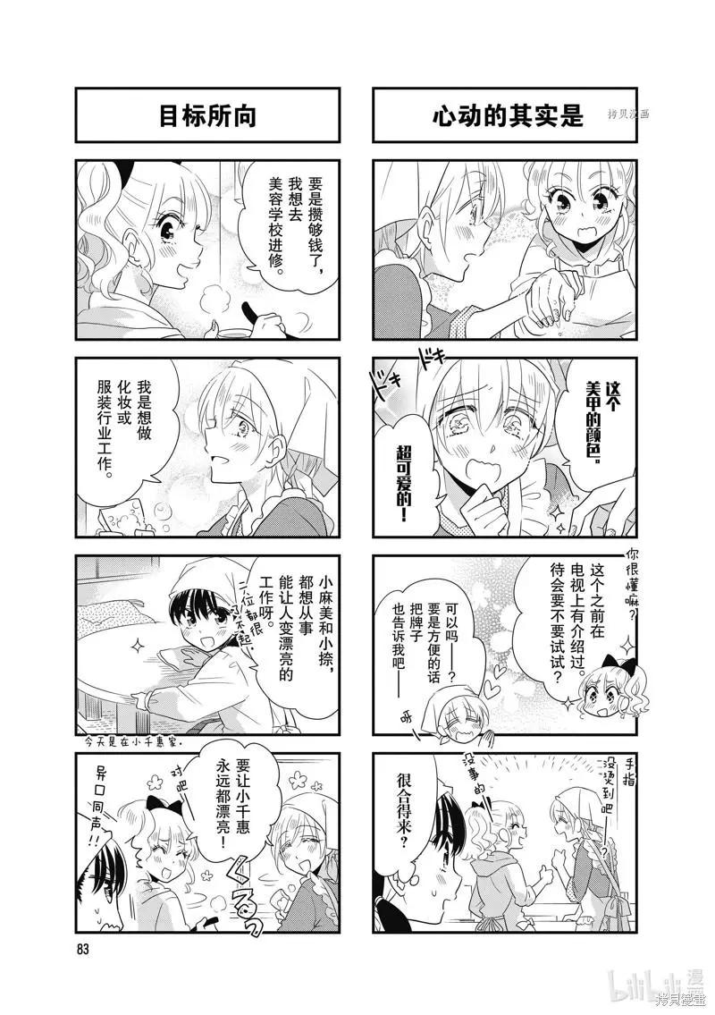 第100话4