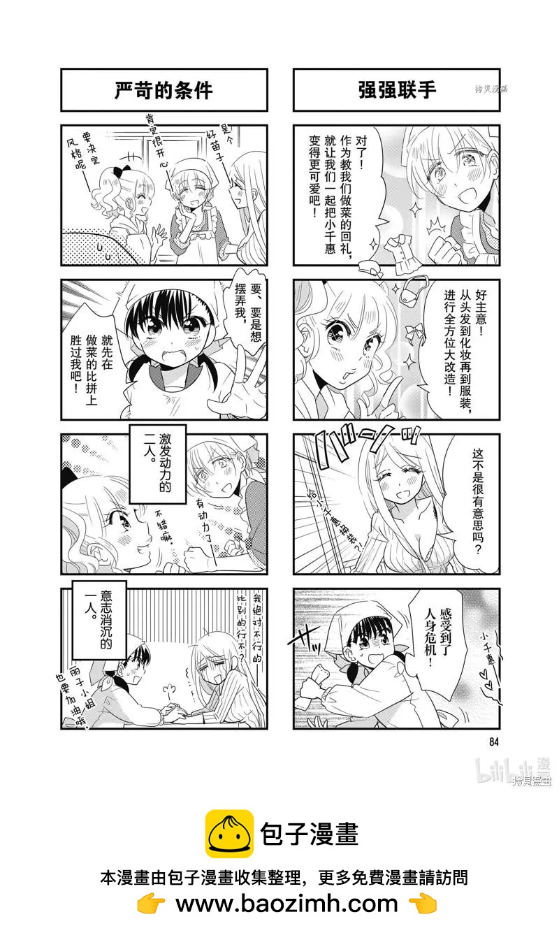 第100话5