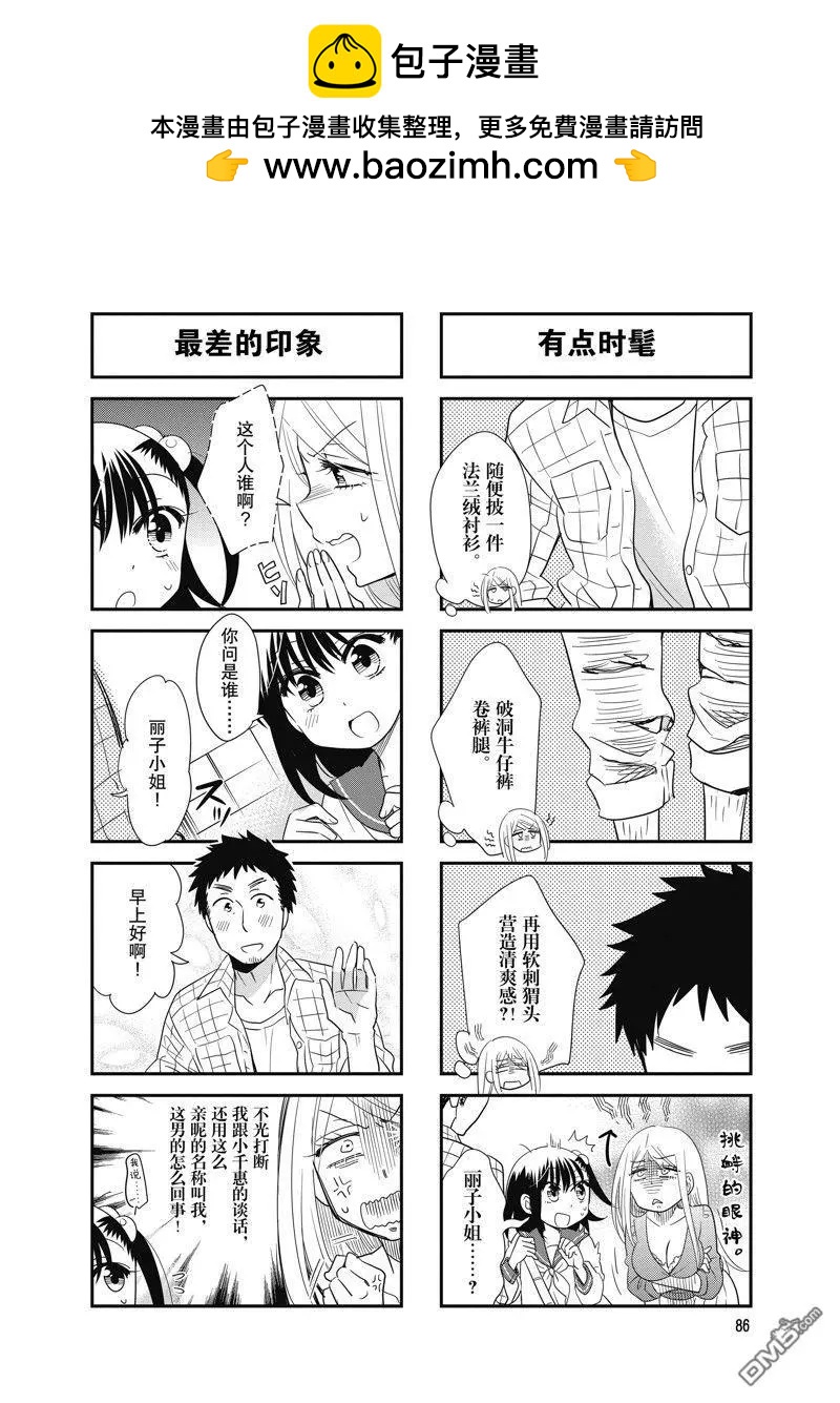 第101话1
