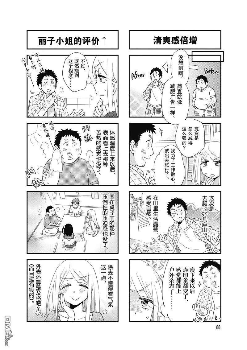 第101话3