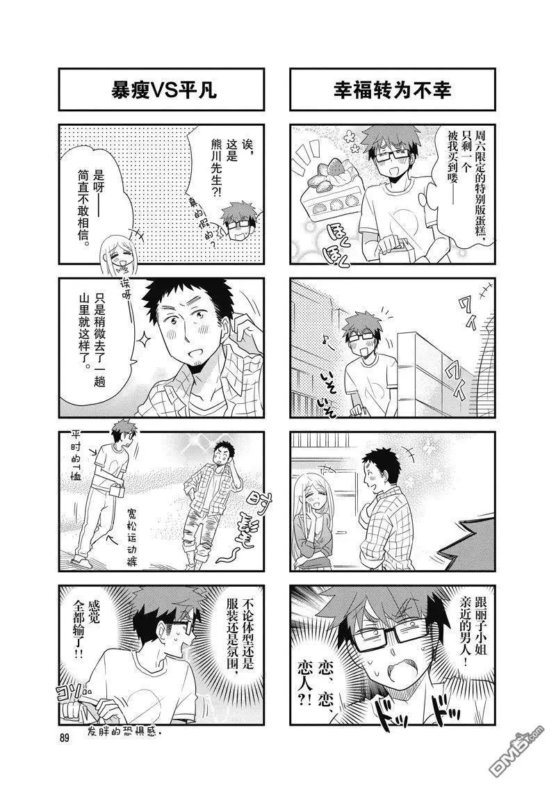 第101话4