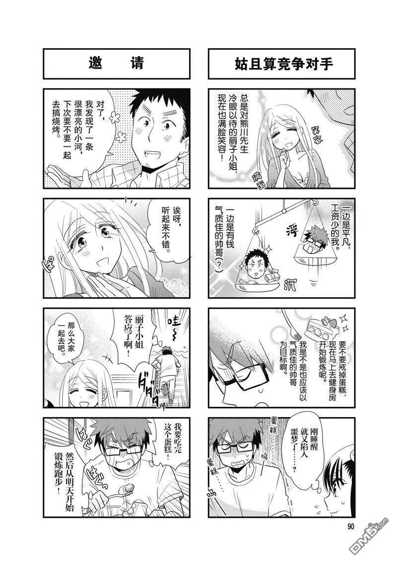 第101话5