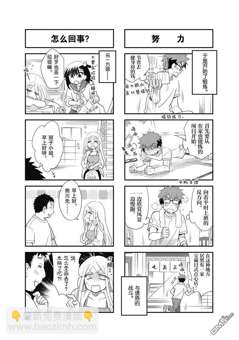 第101话6