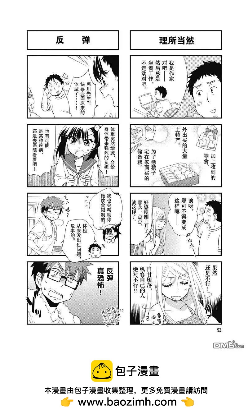 第101话7