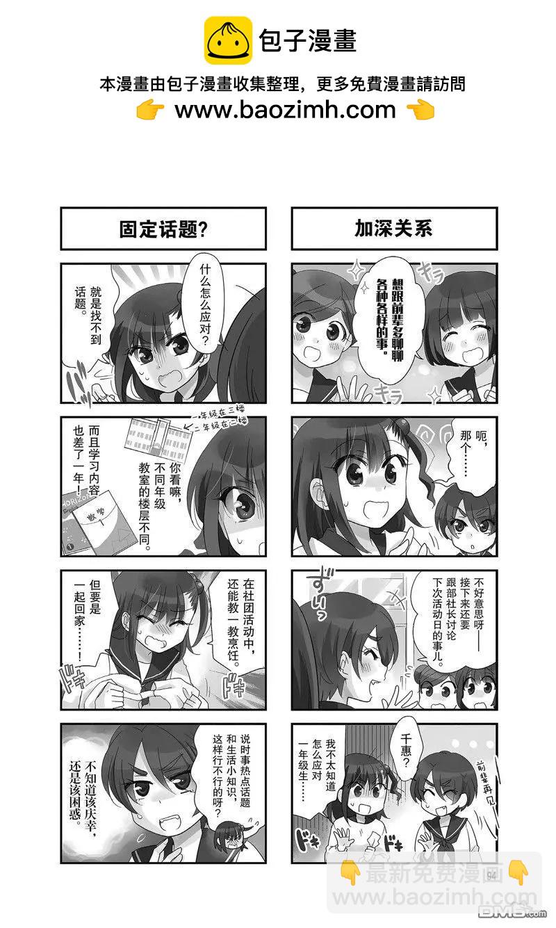第102话1