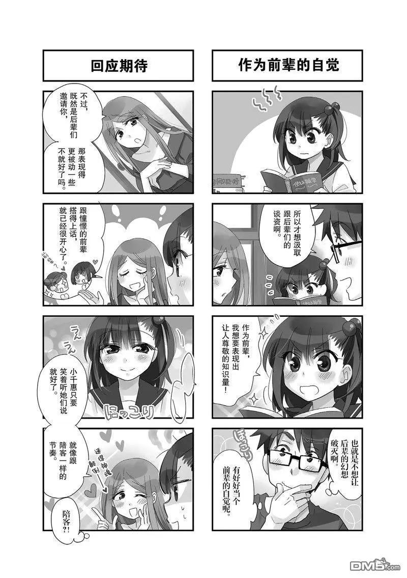 第102话2