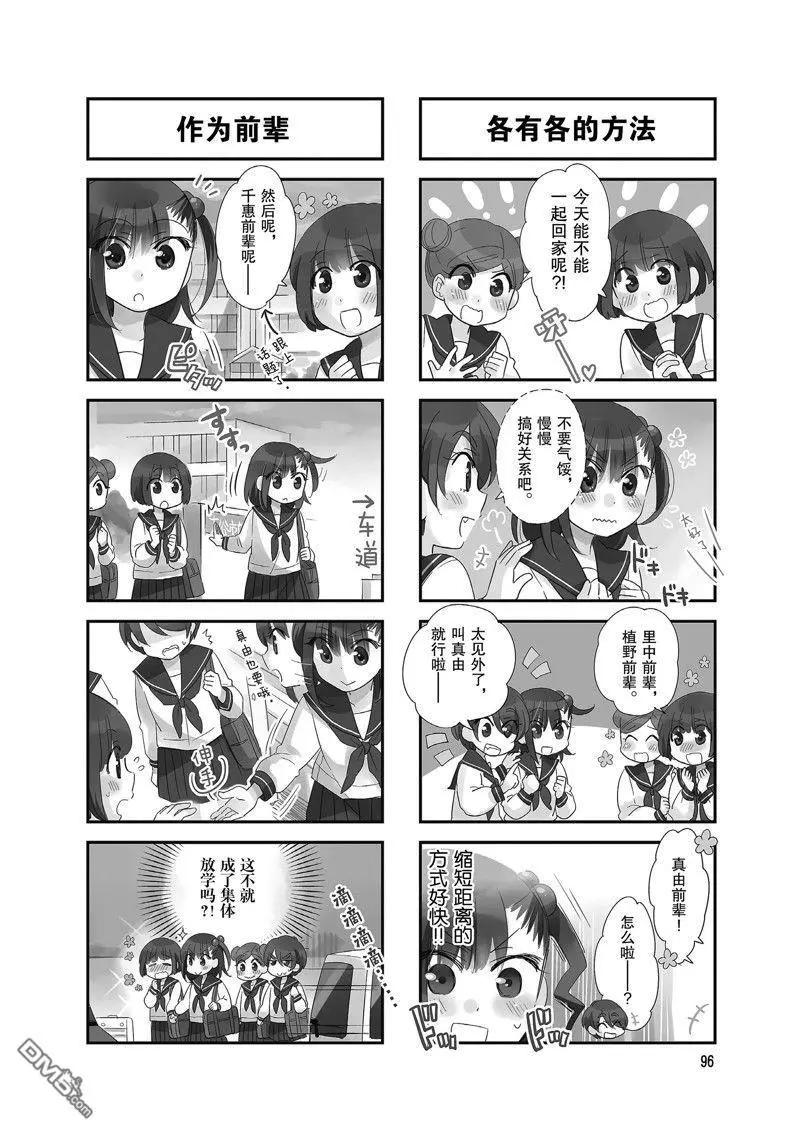 第102话3