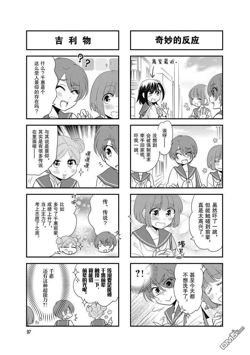 第102话4