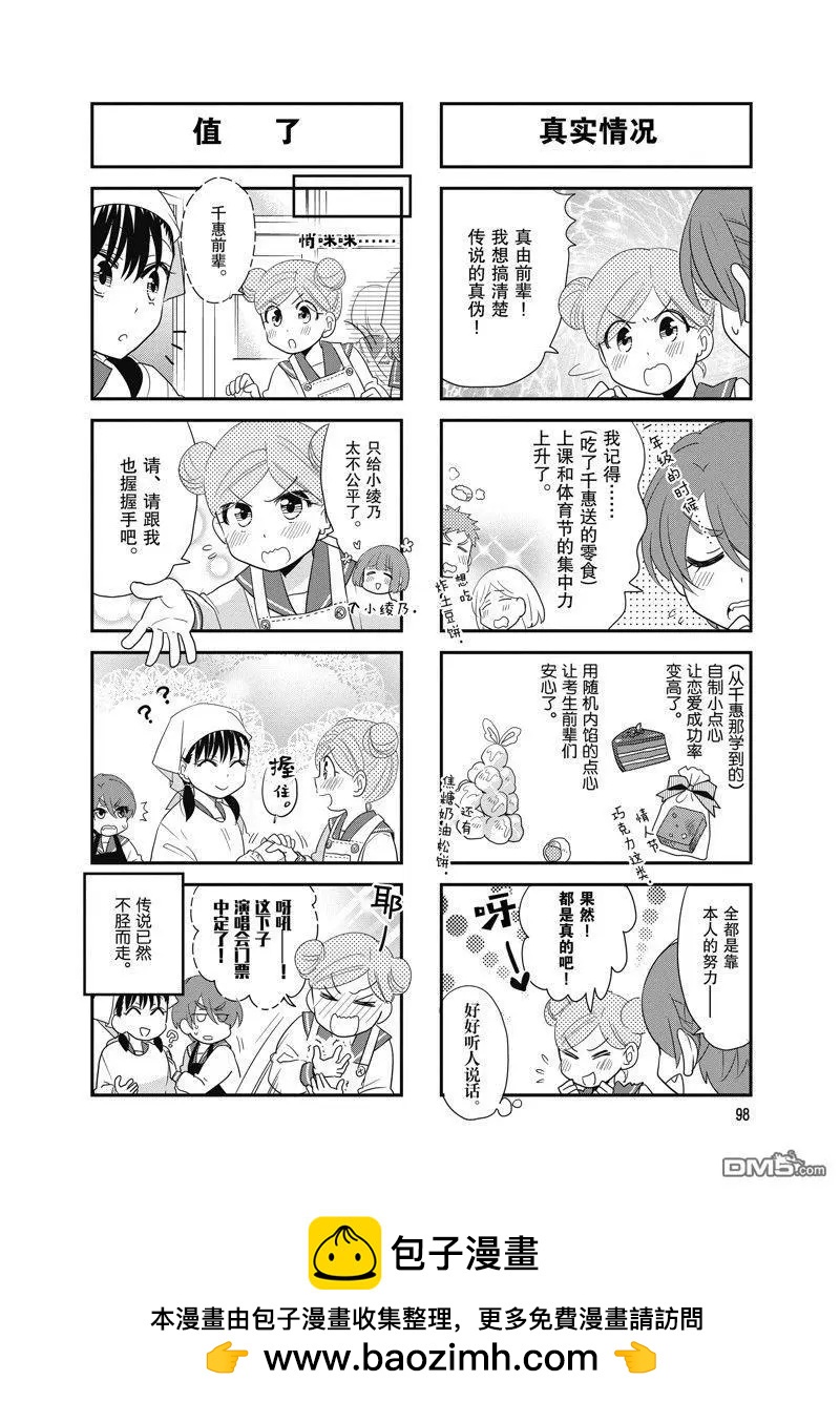 第102话5