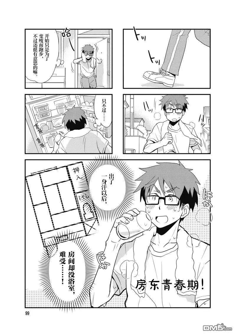 第103话0
