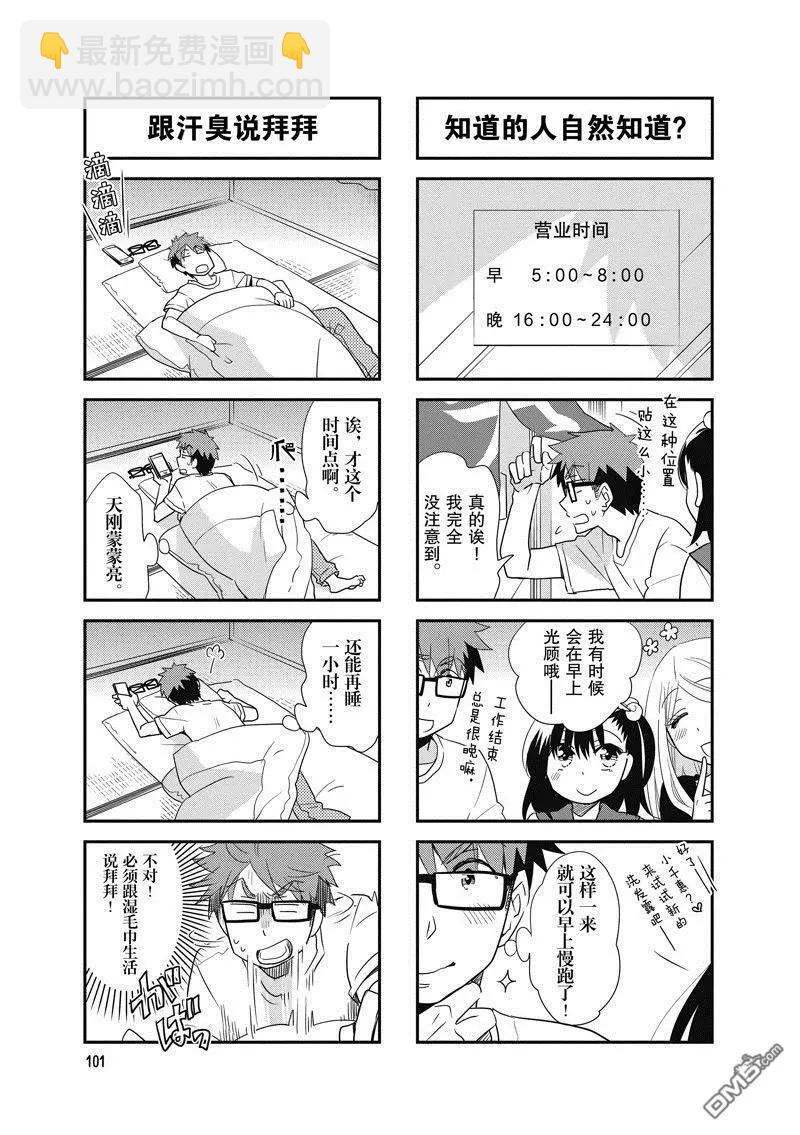 第103话2
