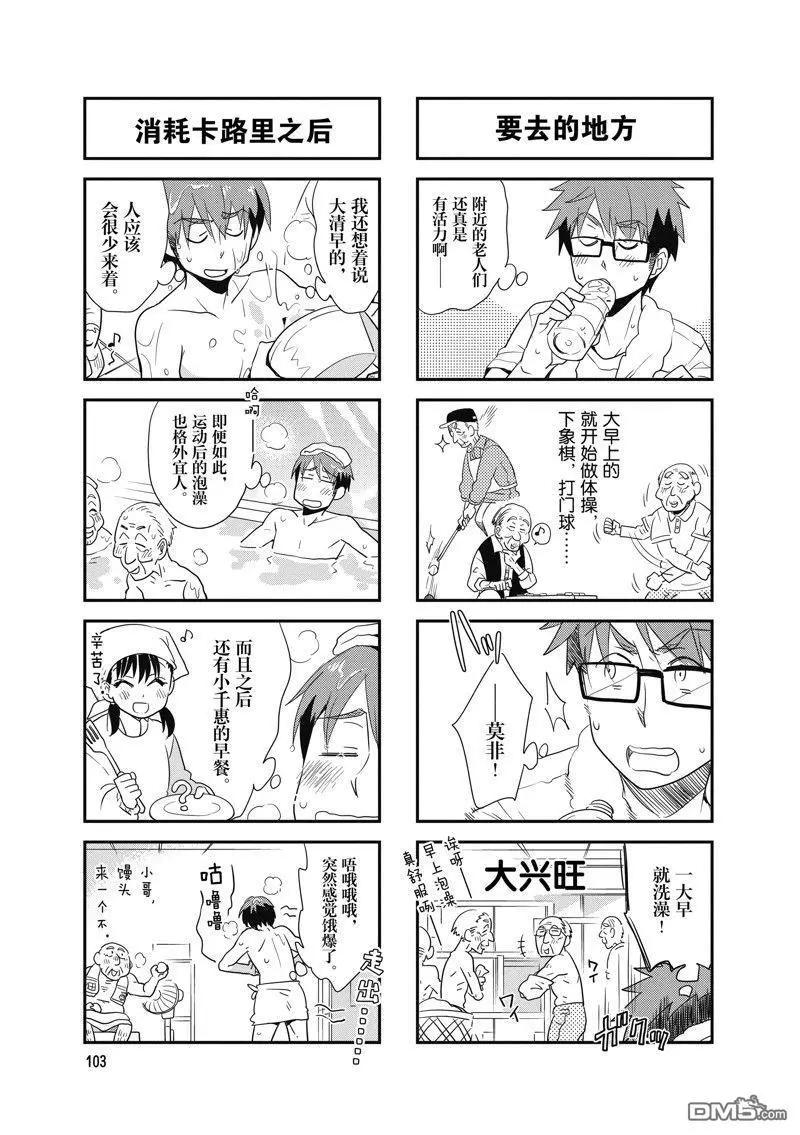 第103话4