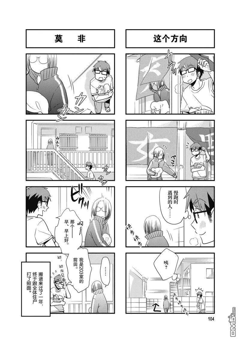 第103话5