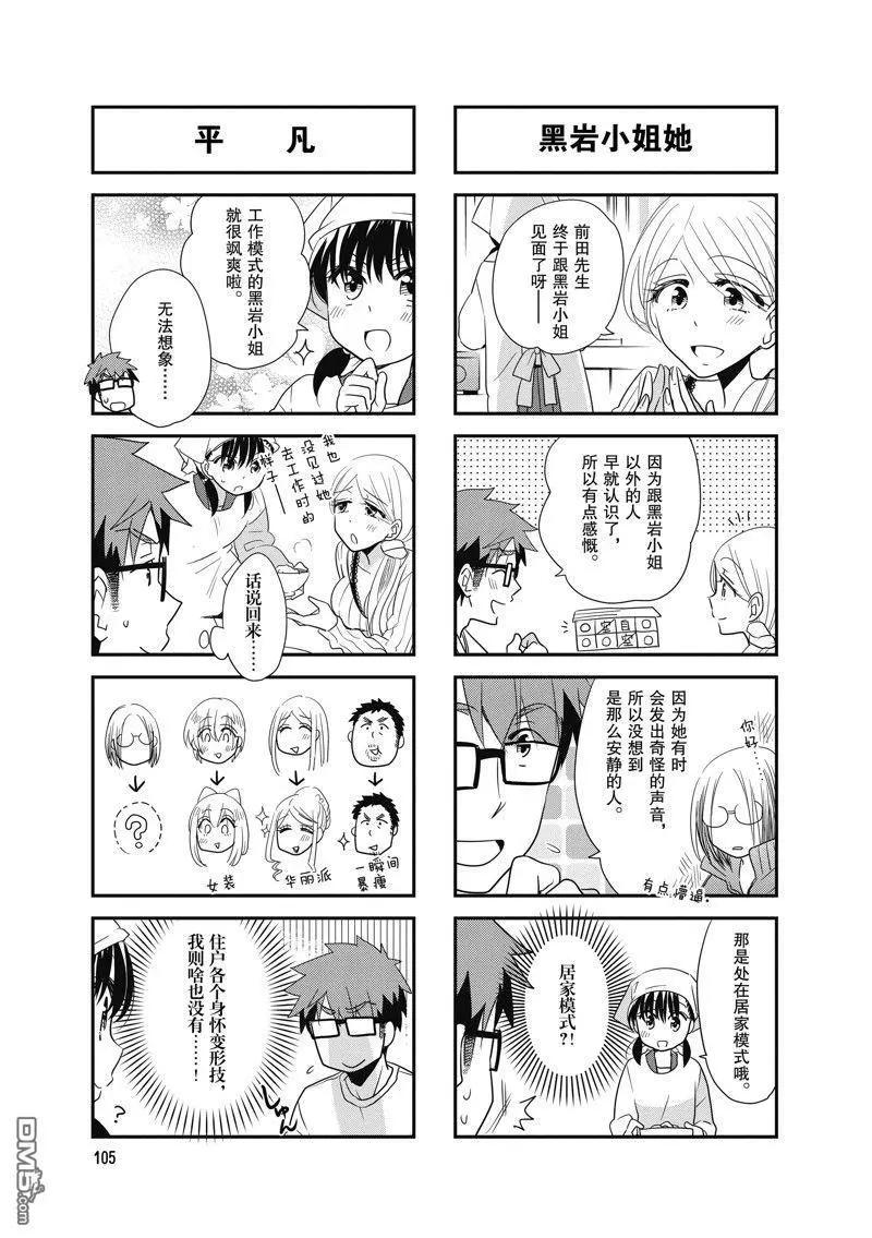 第103话6