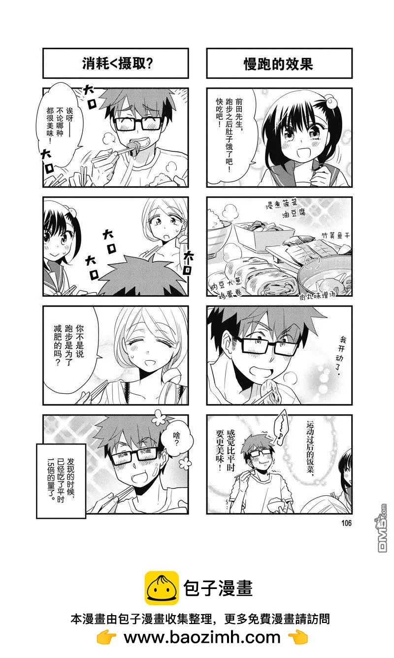 第103话7