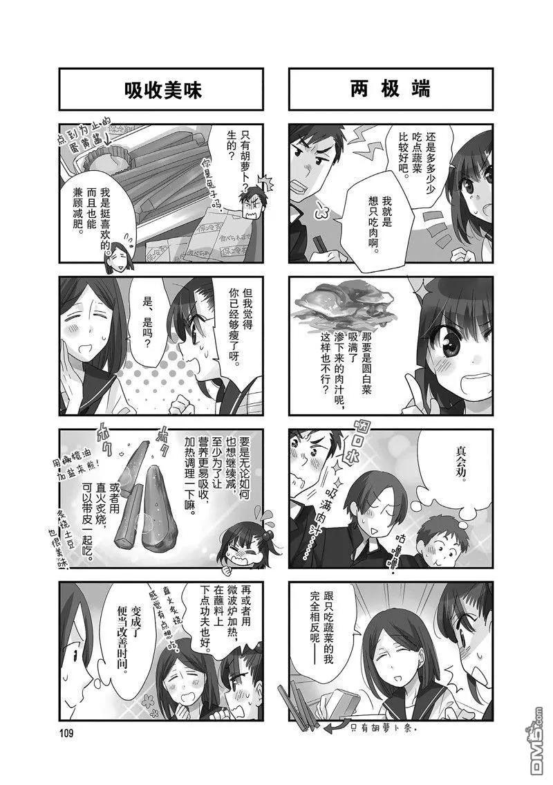 第104话2