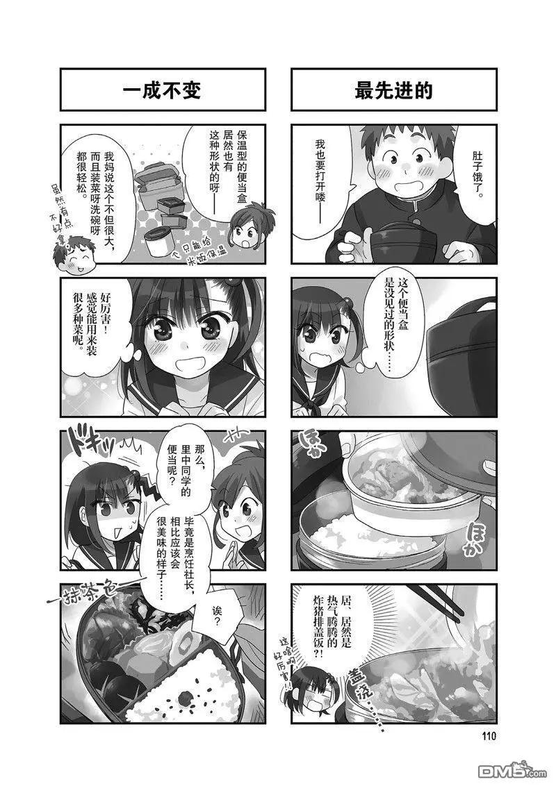 第104话3