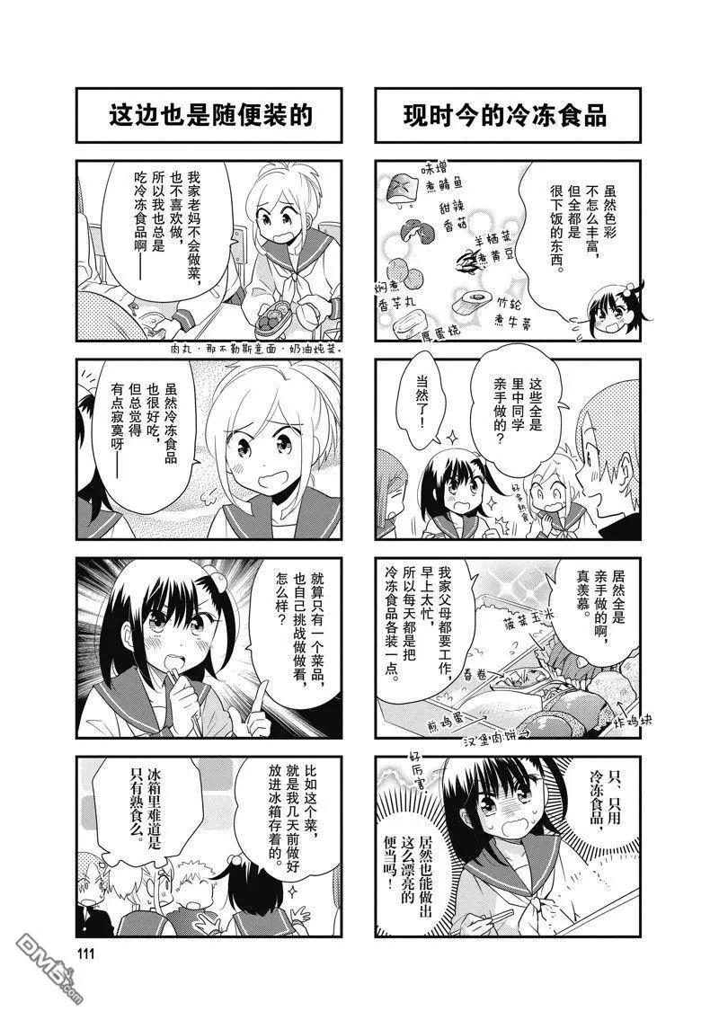 第104话4