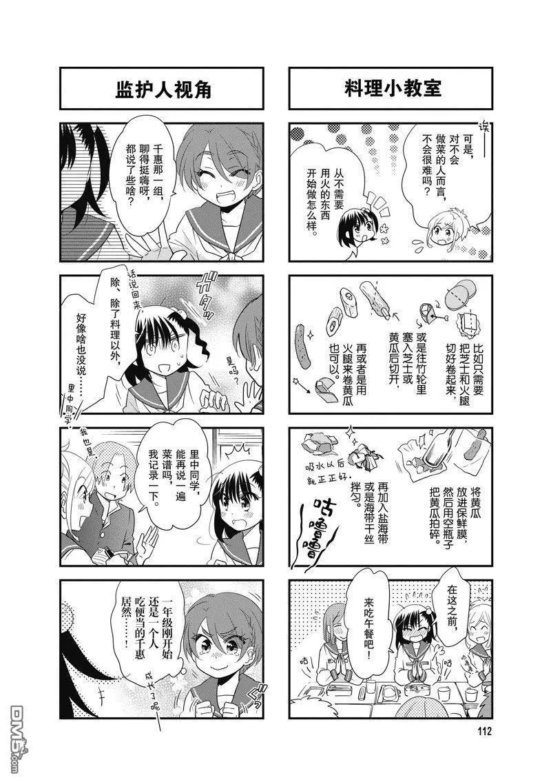 第104话5