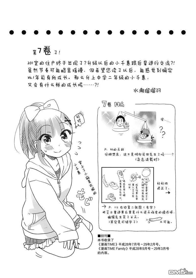 第104话6
