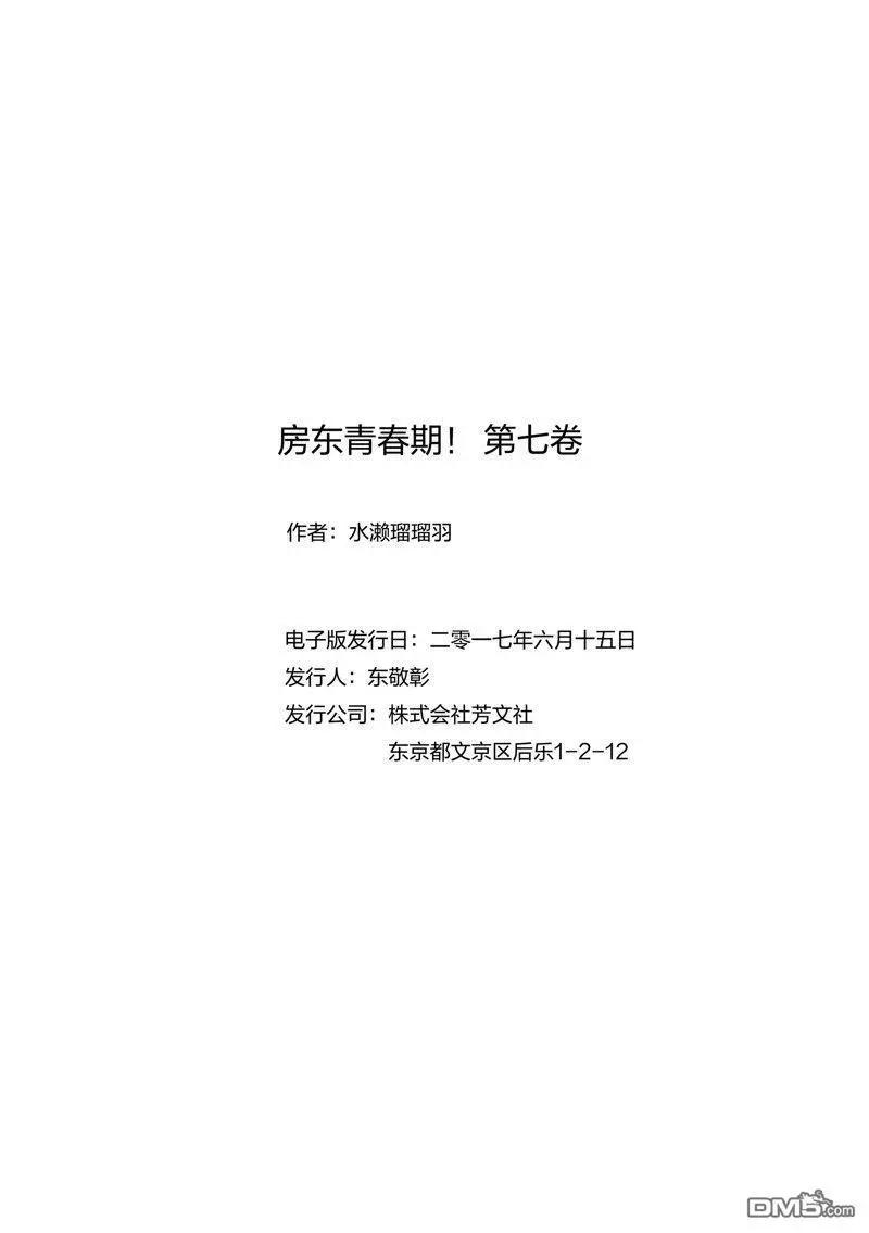 第104话7