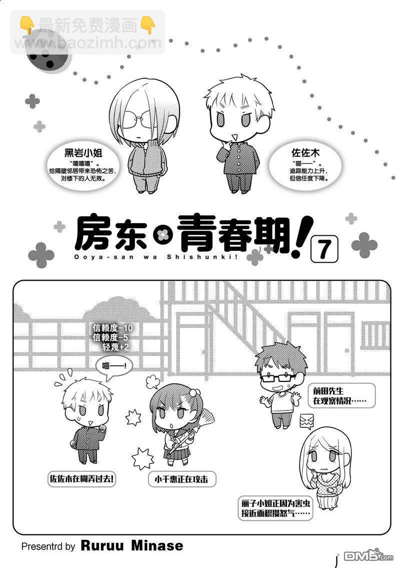 第104话8